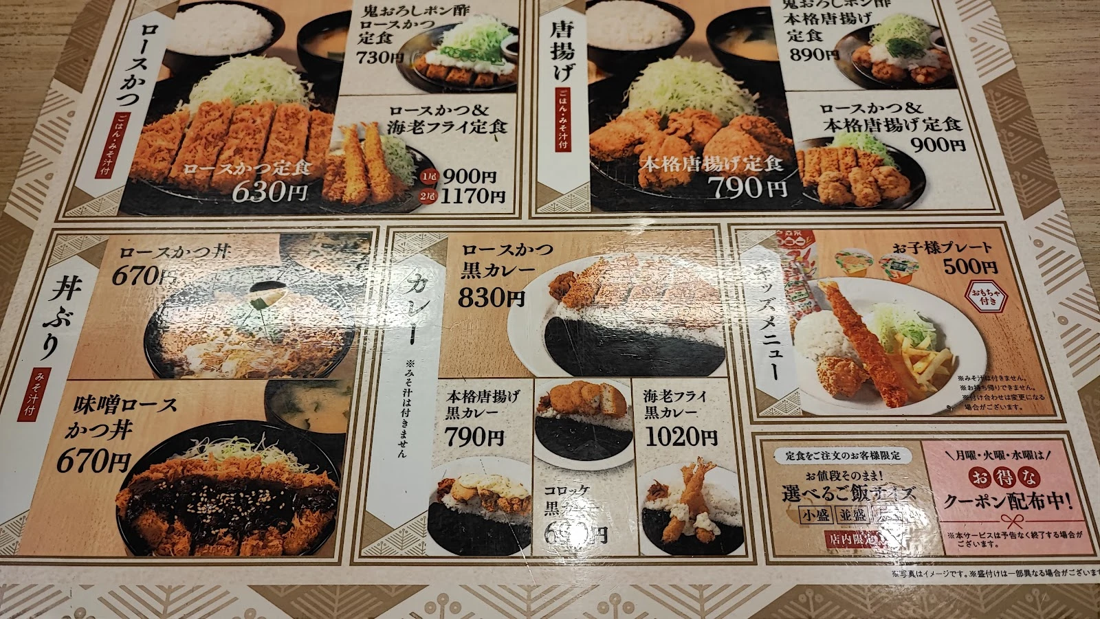 Matsunoya Menu photo 2